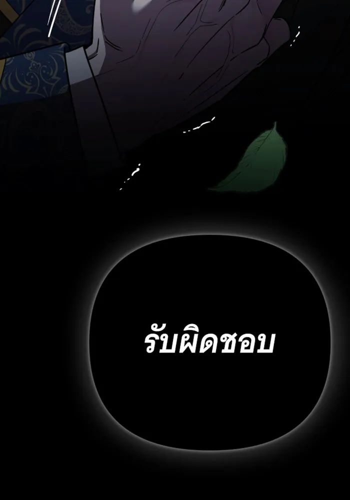 จำเลยหัวใจ ตอนที่ 28 รูปที่ 160