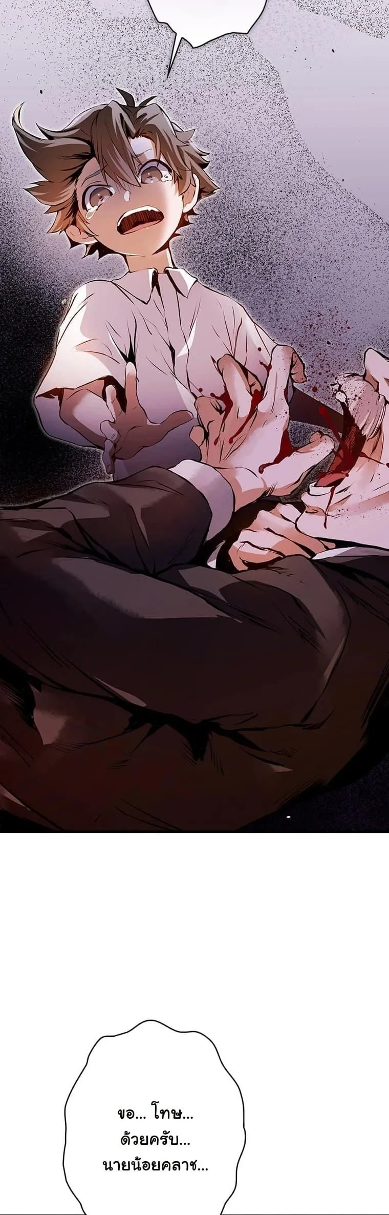 I Became a Cheat-Level Skill Thief ราช_นจอมโจรปล_นสก_ลเทพ ตอนที่ ตอนที่ 3 รูปที่ 18