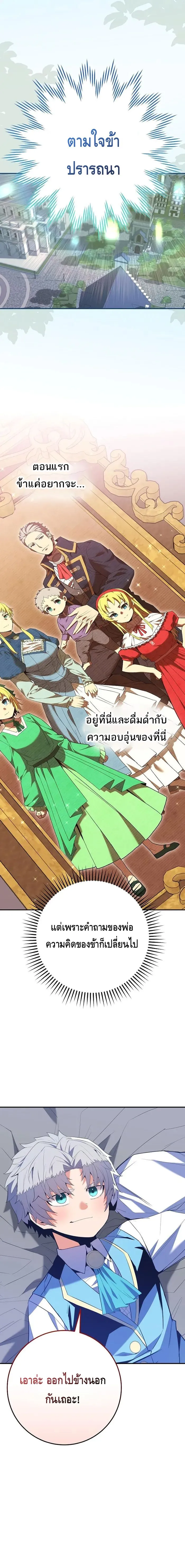 Reincarnated as a Genius Prodigy of a Prestigious Family เด_กกำพร_าอย_างฉ_นได_กล_บมาเก_ดใหม_ในตระก_ลข_นนางซะง_น ตอนที่ ตอนที่ 12 รูปที่ 13