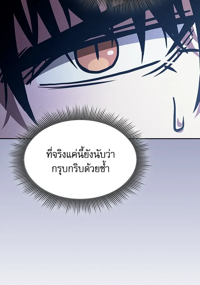 นักดาบอัจฉริยะจากอะคาเดมี ตอนที่ 132 รูปที่ 56