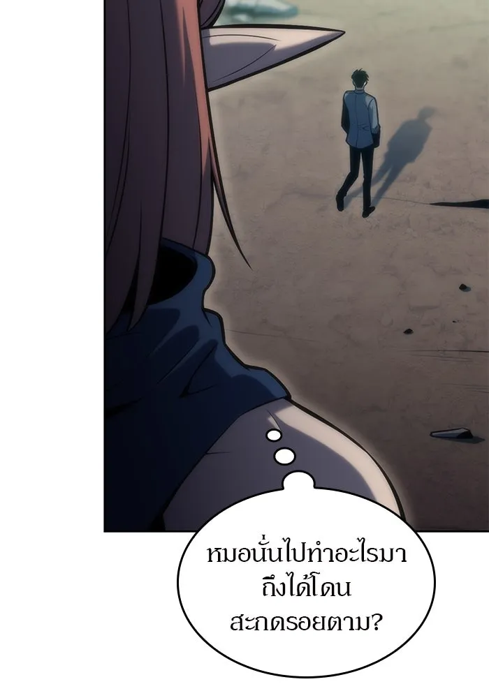 ผู้เล่นหน้าใหม่เลเวลแมกซ์ ตอนที่ 76 ป่าเอลฟ์ รูปที่ 46