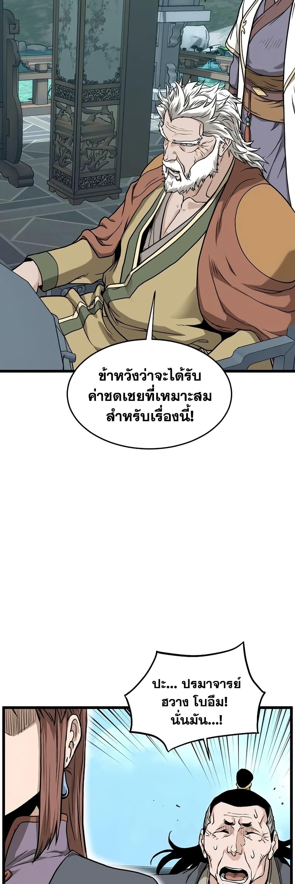 Manga-lc-com อ่านมังงะ อ่านการ์ตูน ออนไลน์ ฟรี Murim Login ตอนที่ 1 2 3 4 5 6 7 8 9 10 11 12 13 14 ฟรี ไม่มีโฆษณา Manga-lc - อ่าน มังงะ อ่าน การ์ตูน ออนไลน์ อ่านมังงะ ฟรี