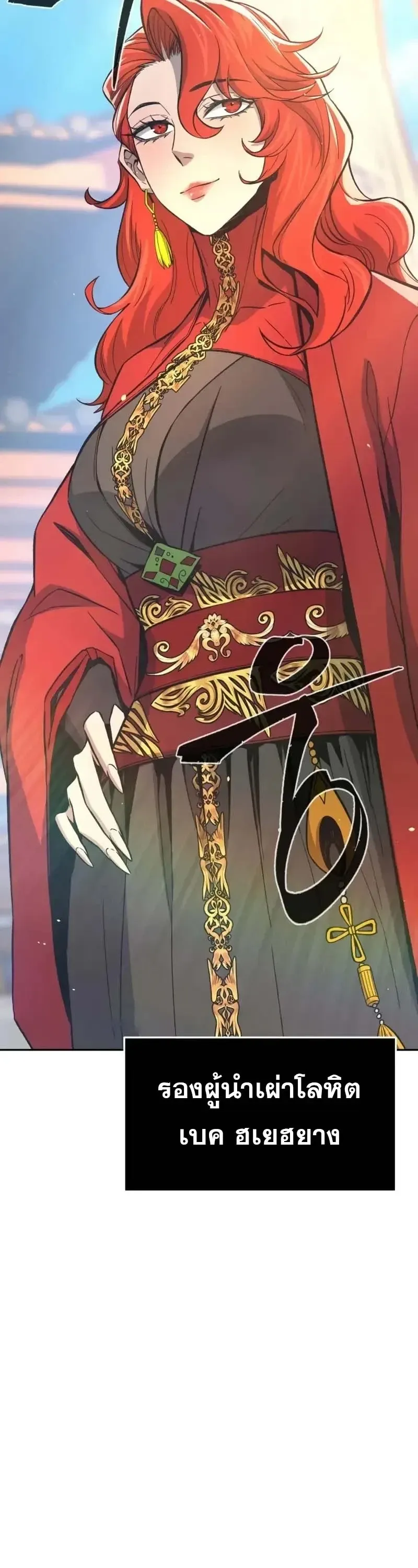 Absolute Sword Sense เซ_ยนส_มผ_สดาบ ตอนที่ ตอนที่ 154 รูปที่ 63