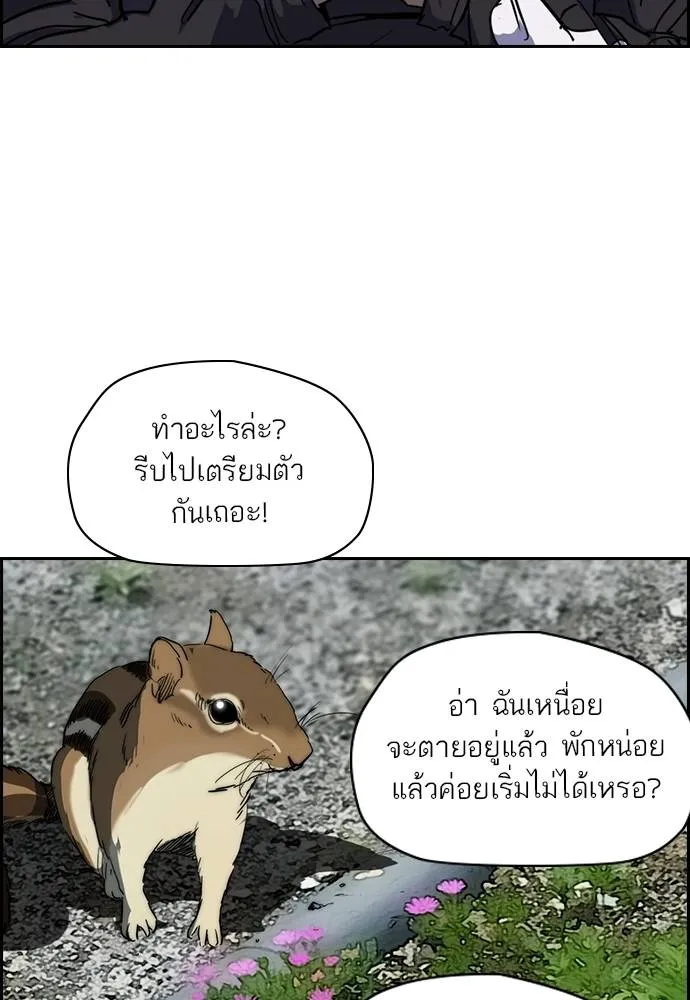 ปั่นสู้ฝัน ตอนที่ 171 รูปที่ 38