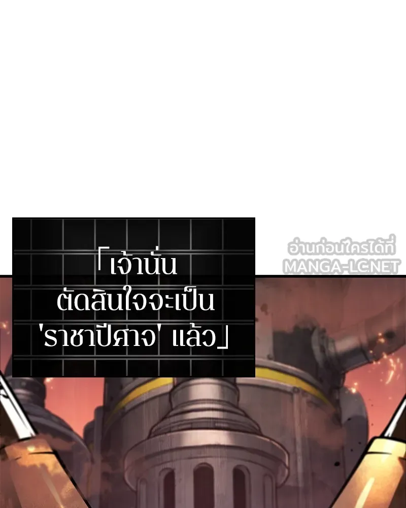 Omniscient Reader อ่านชะตาวันสิ้นโลก ตอนที่ 41 นักปฏิวัติตัวจริง (4) รูปที่ 18