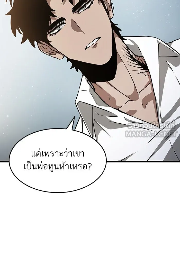 หลังวันสิ้นโลก ตอนที่ 74 รูปที่ 24
