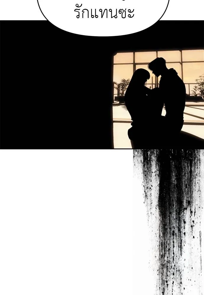 Undercover Chaebol ตอนที่ 80 รูปที่ 38