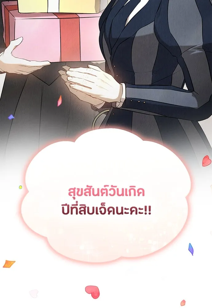 ลูกสาวตัวปลอมของท่านดยุก ตอนที่ 30 รูปที่ 52