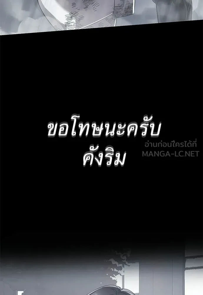 ยมราชลงทัณฑ์ ตอนที่ 109 รูปที่ 113