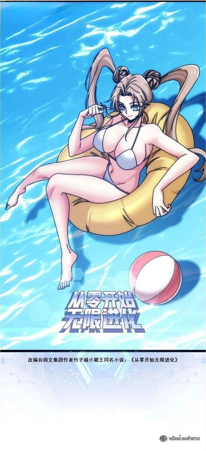 Manga-lc-com อ่านมังงะ อ่านการ์ตูน ออนไลน์ ฟรี Infinite Evolution From Zero ตอนที่ 1 2 3 4 5 6 7 8 9 10 11 12 13 14 ฟรี ไม่มีโฆษณา Manga-lc - อ่าน มังงะ อ่าน การ์ตูน ออนไลน์ อ่านมังงะ ฟรี