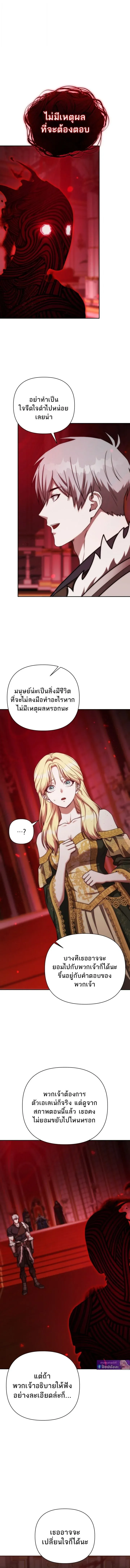 Barbarian_s Adventure in a Fantasy World ราชาคนเถ_อนตะล_ยต_างโลก ตอนที่ ตอนที่ 53 รูปที่ 8