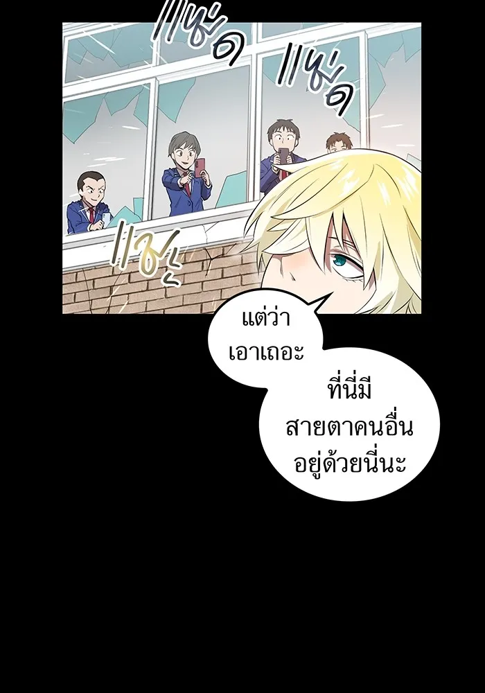 ฮันเตอร์สกิลโกง ตอนที่ 6 เยี่ยมเยือน รูปที่ 88