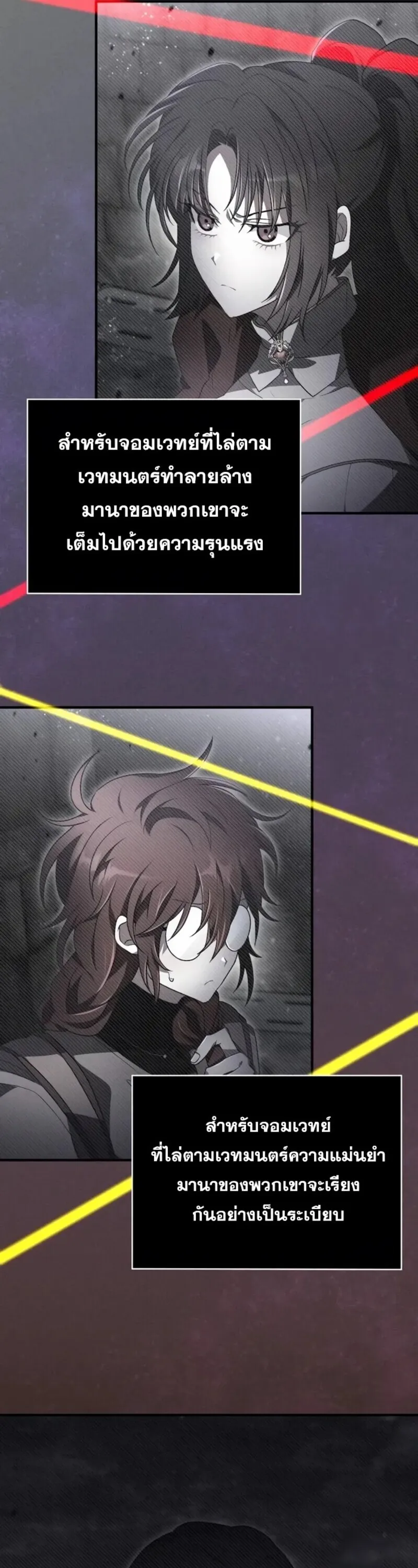 I Become a Legendary Arch Mage by Reading a Book ฉ_นกลายเป_นจอมเวทย_ในตำนานจากการอ_านหน_งส_อ ตอนที่ ตอนที่ 22 รูปที่ 99