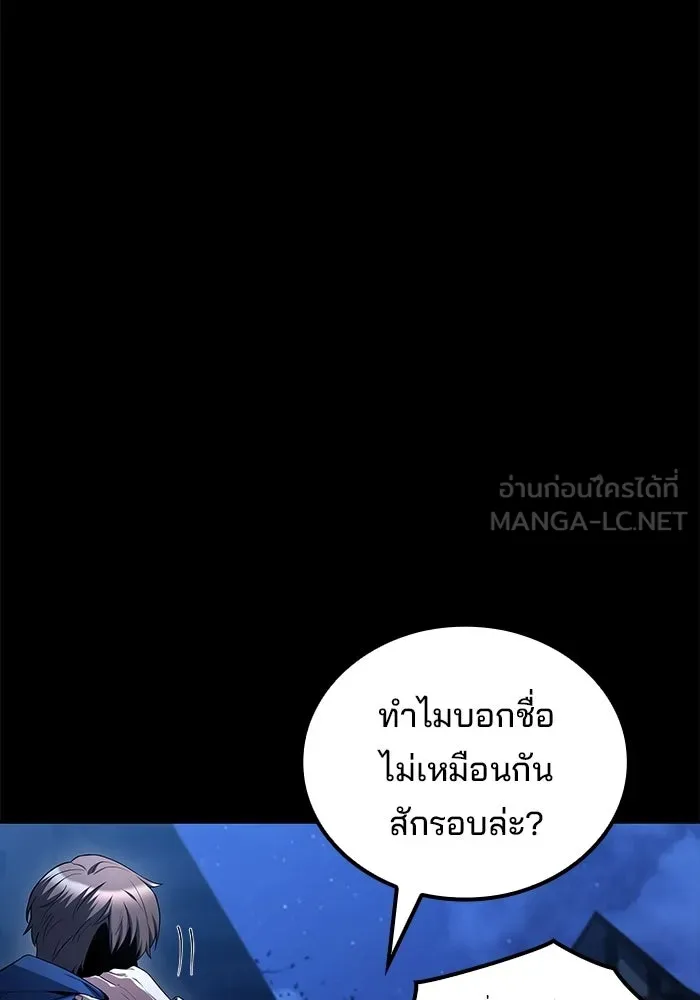 ครัวจอมเวท ตอนที่ 112 รูปที่ 6