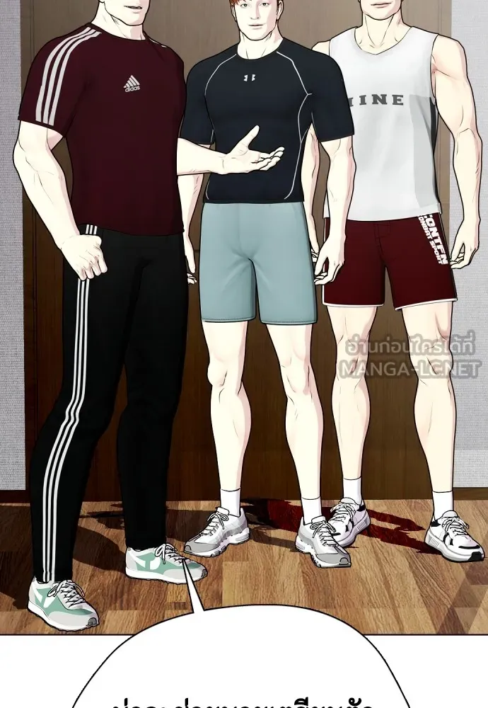 หมาหัวเน่าเก๋าเกินไป ตอนที่ 64 รูปที่ 105