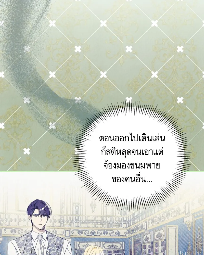 นึกว่าเป็นอิเซไคธรรมดา ตอนที่ 26 รูปที่ 104