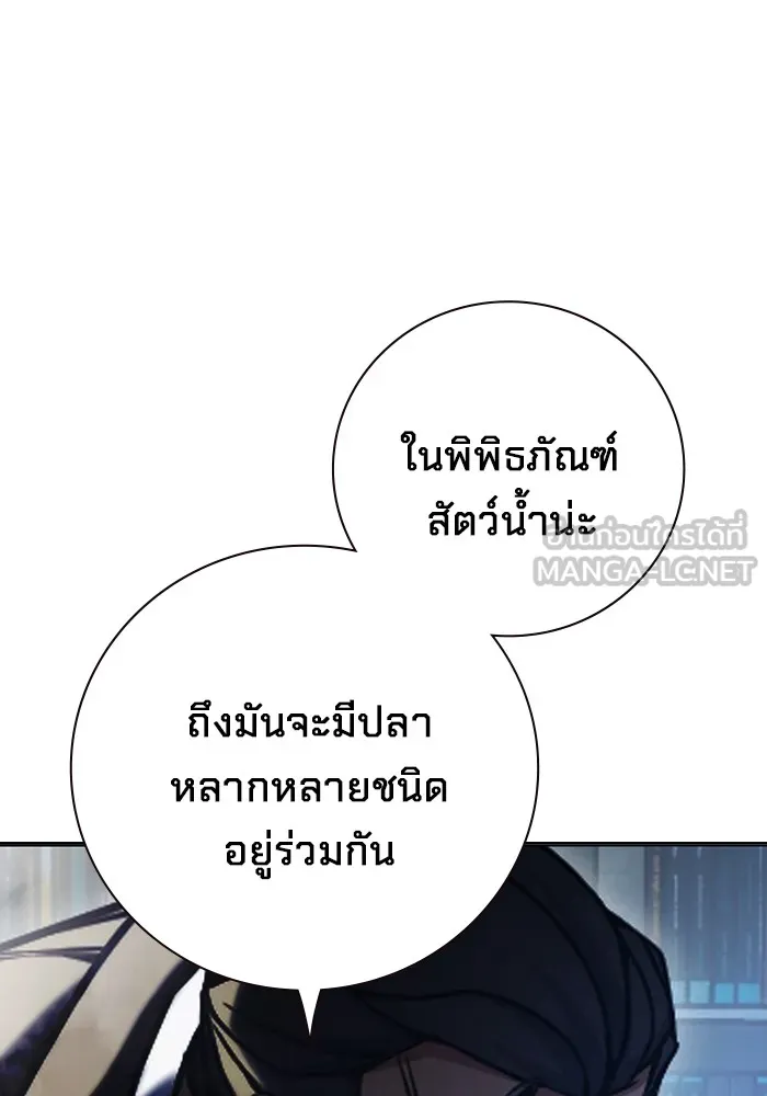 เยาวชนคนคุก ตอนที่ 32 รูปที่ 114