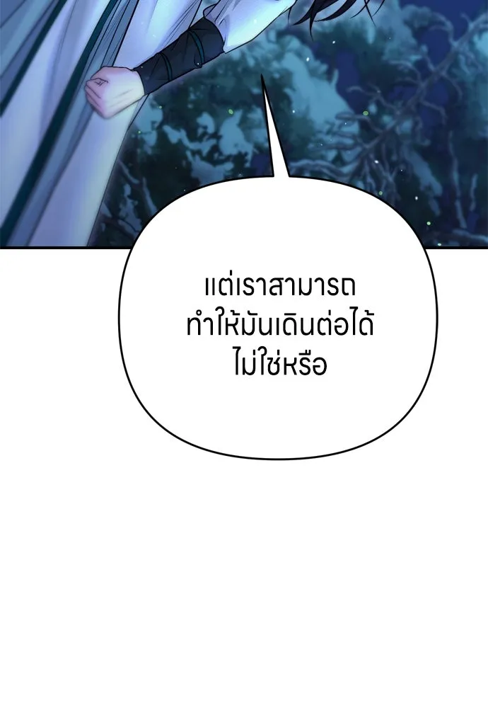 ข้าเนี่ยนะเป็นพระสนม ตอนที่ 65 สิ่งที่หลงเหลือในที่ที่เจ้าอยู รูปที่ 145