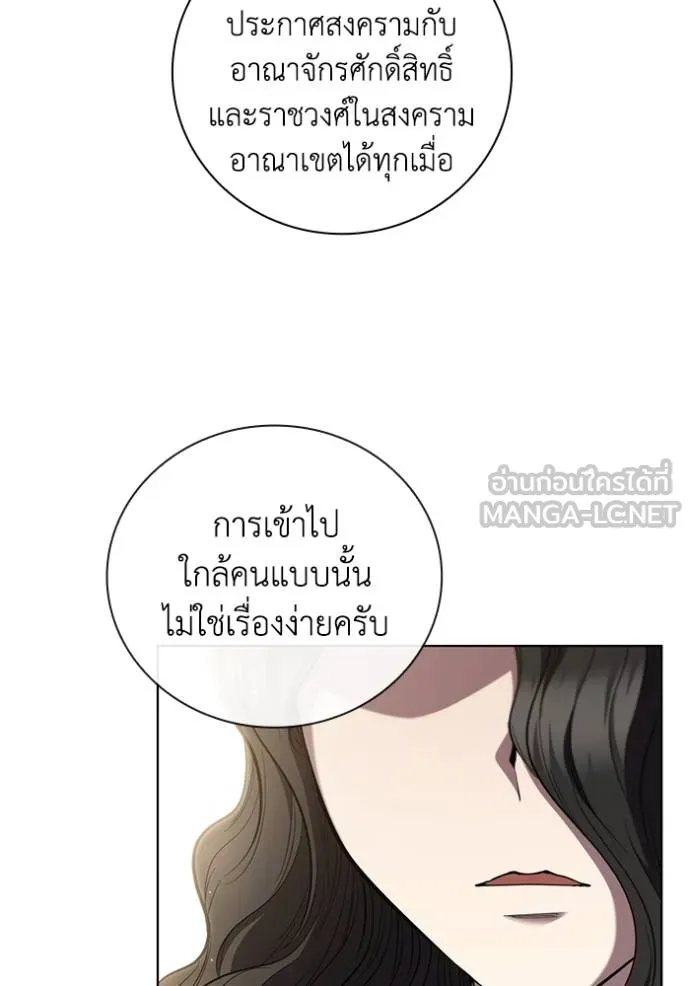 เกิดใหม่ในร่างดยุก ตอนที่ 86 รูปที่ 61