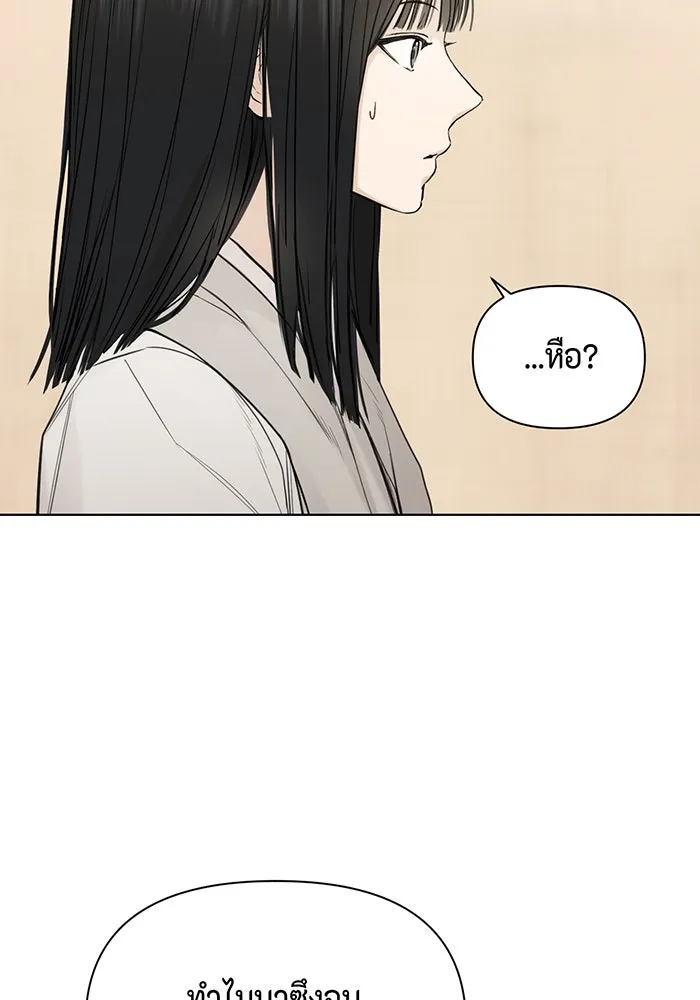 เพียงรุ่งอรุณ ตอนที่ 7 รูปที่ 29
