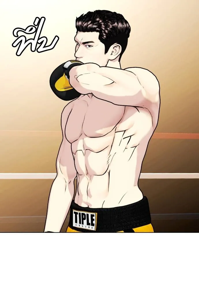 หมาหัวเน่า ตอนที่ 101 รูปที่ 202