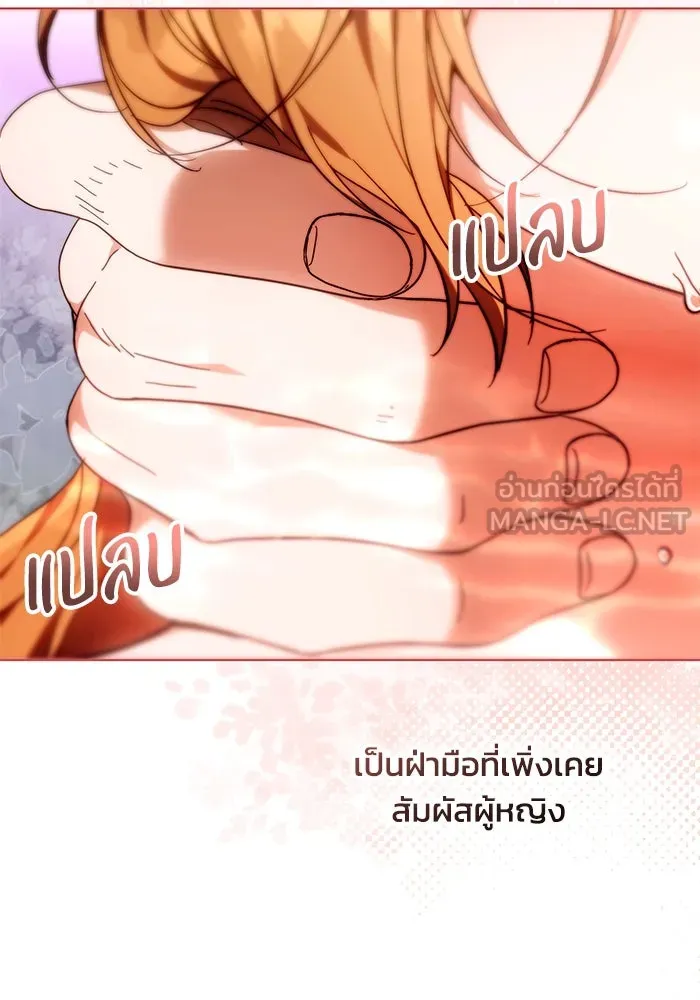 ย้อนเวลาพลิกชะตาทายาท ตอนที่ 17 รูปที่ 84