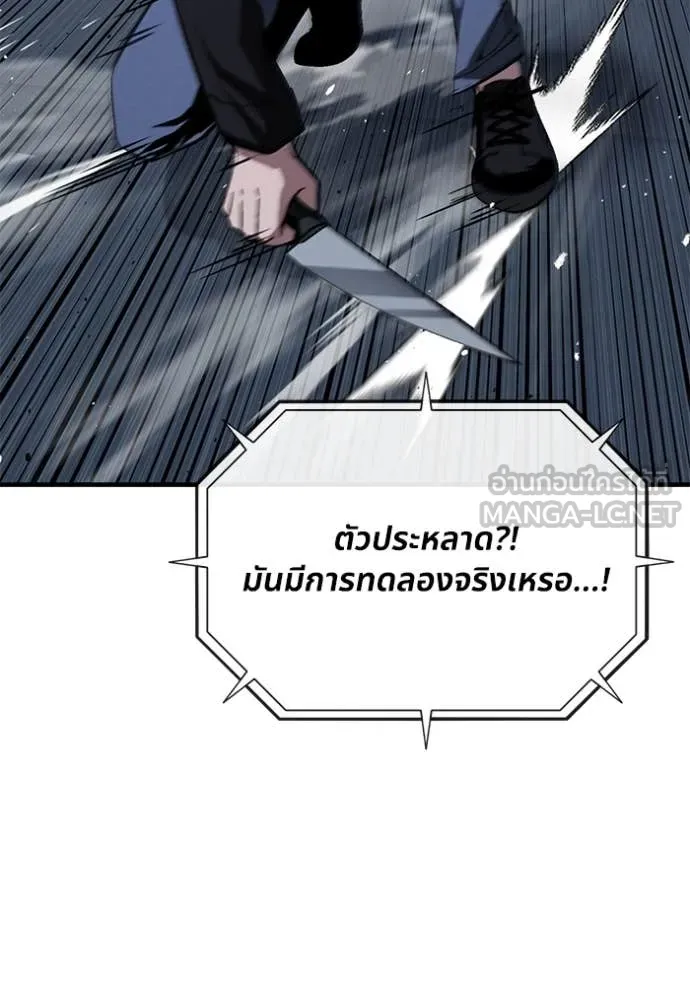สนิมเชือดเลือดสาด ตอนที่ 41 รูปที่ 75