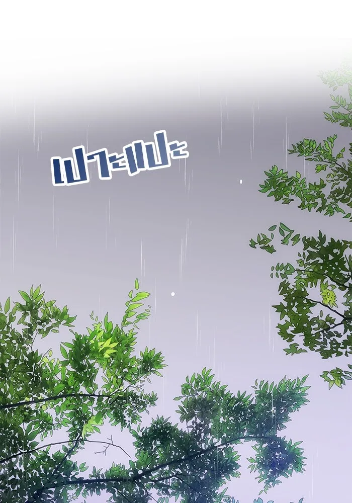 เกมรักจับสามี ตอนที่ 70 รูปที่ 121