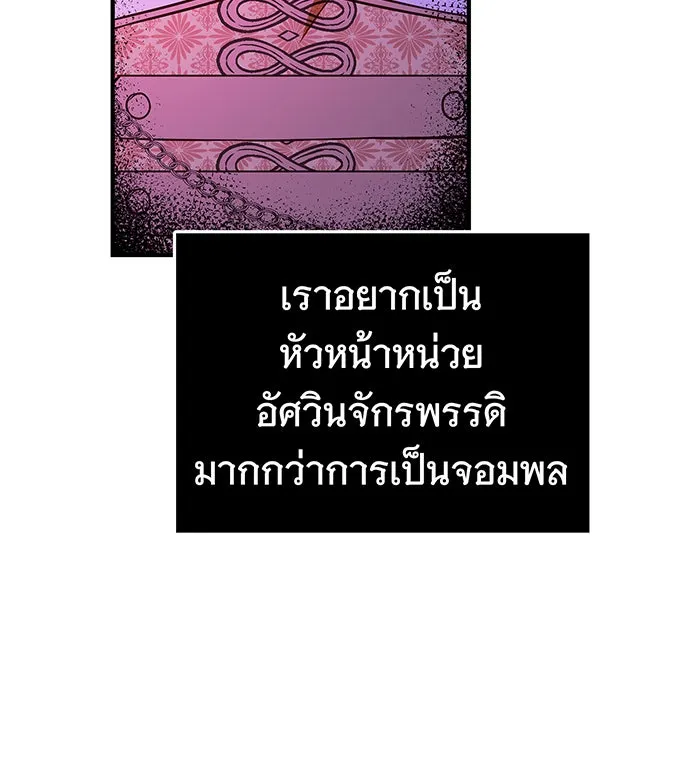 นางร้ายที่ไหนจะมีคุณธรรม ตอนที่ 19 รูปที่ 73