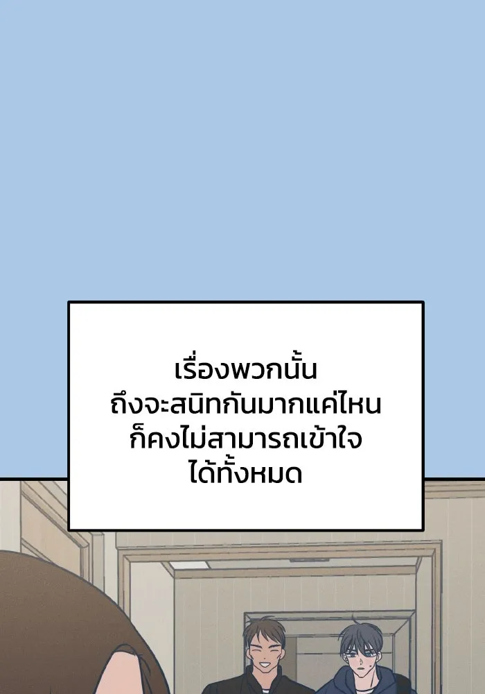 รักนี้ไม่มีรีไซเคิล ตอนที่ 39 รูปที่ 100