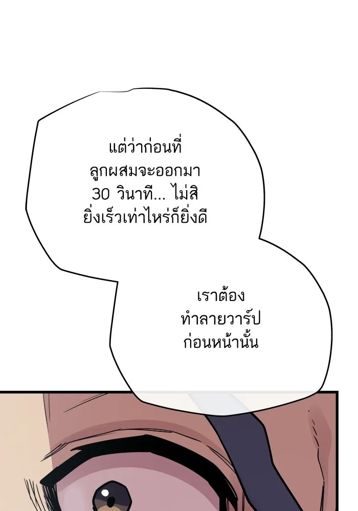 เริ่มเกมพร้อม 13 คุณสมบัติลับ ตอนที่ 21 รูปที่ 139