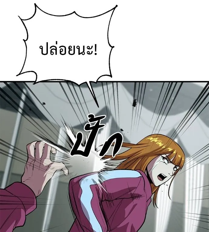 เรียกฉันว่าพระเจ้า ตอนที่ 19 รูปที่ 146