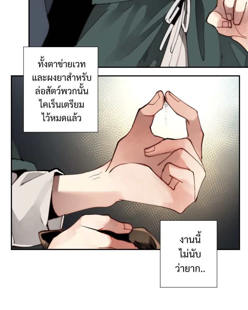 เทพมังกรคลั่งรัก ตอนที่ 22 ภารกิจแรก รูปที่ 25