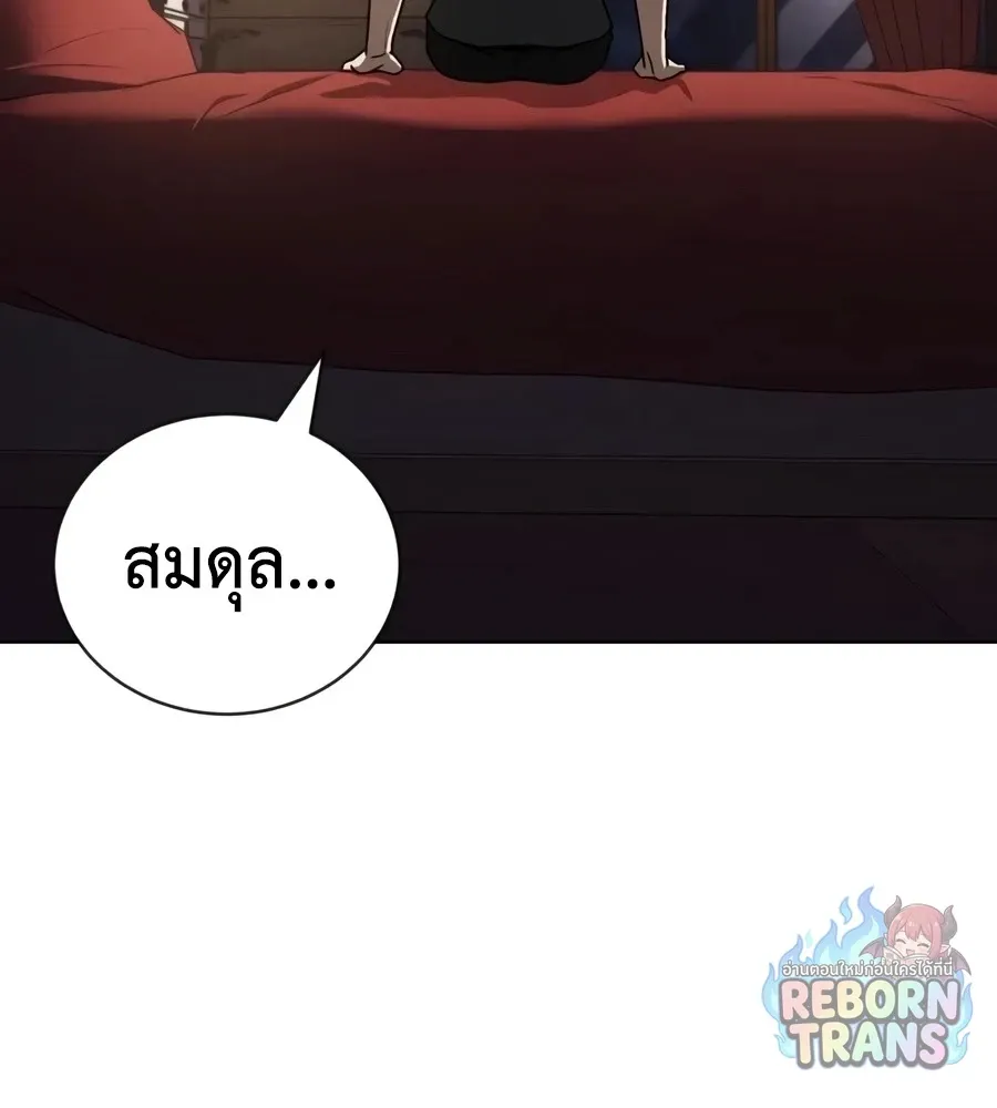 The Lazy Prince Becomes A Genius ตอนที่ ตอนที่ 152 รูปที่ 35