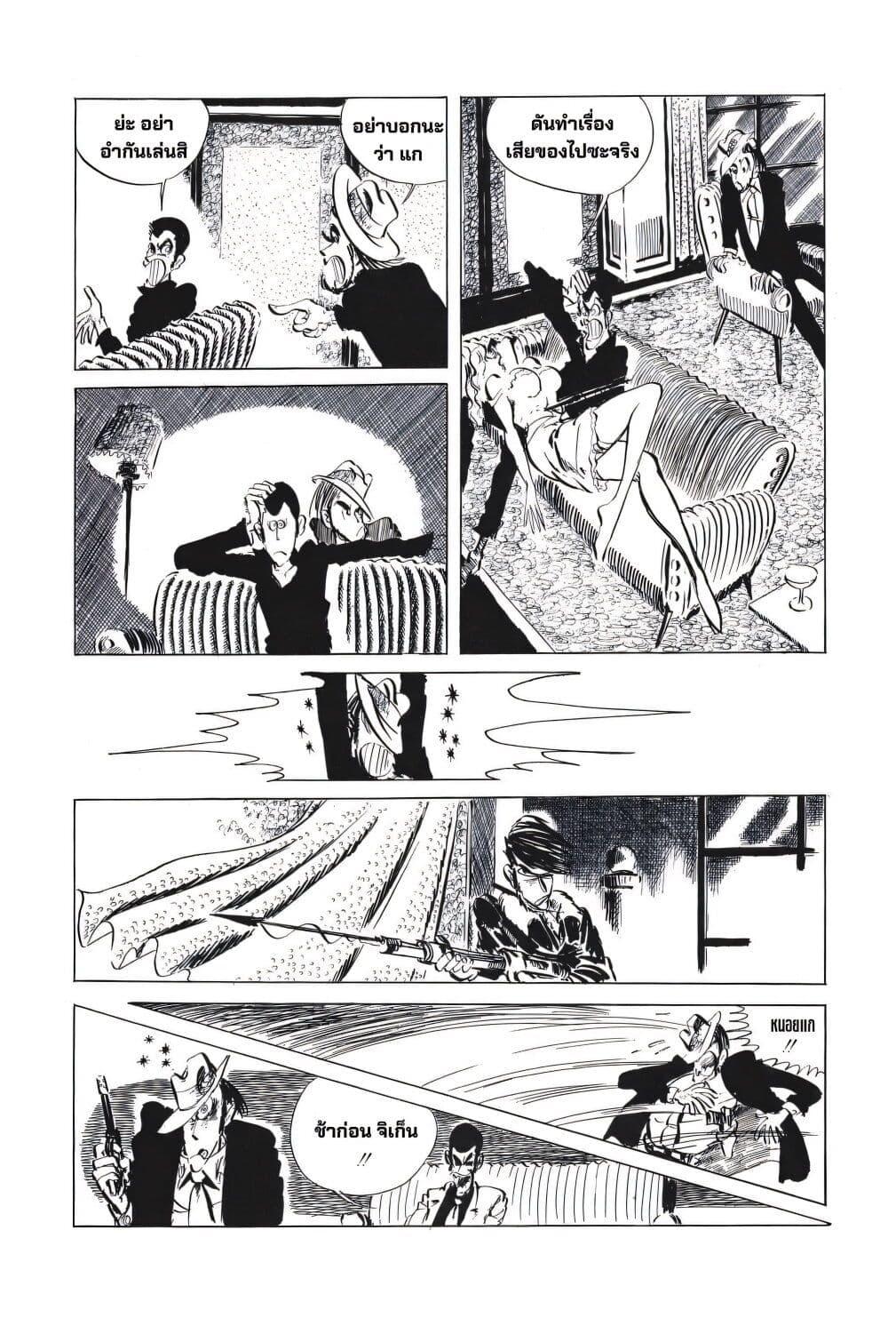 Manga-lc-com อ่านมังงะ อ่านการ์ตูน ออนไลน์ ฟรี Lupin the third ตอนที่ 1 2 3 4 5 6 7 8 9 10 11 12 13 14 ฟรี ไม่มีโฆษณา Manga-lc - อ่าน มังงะ อ่าน การ์ตูน ออนไลน์ อ่านมังงะ ฟรี