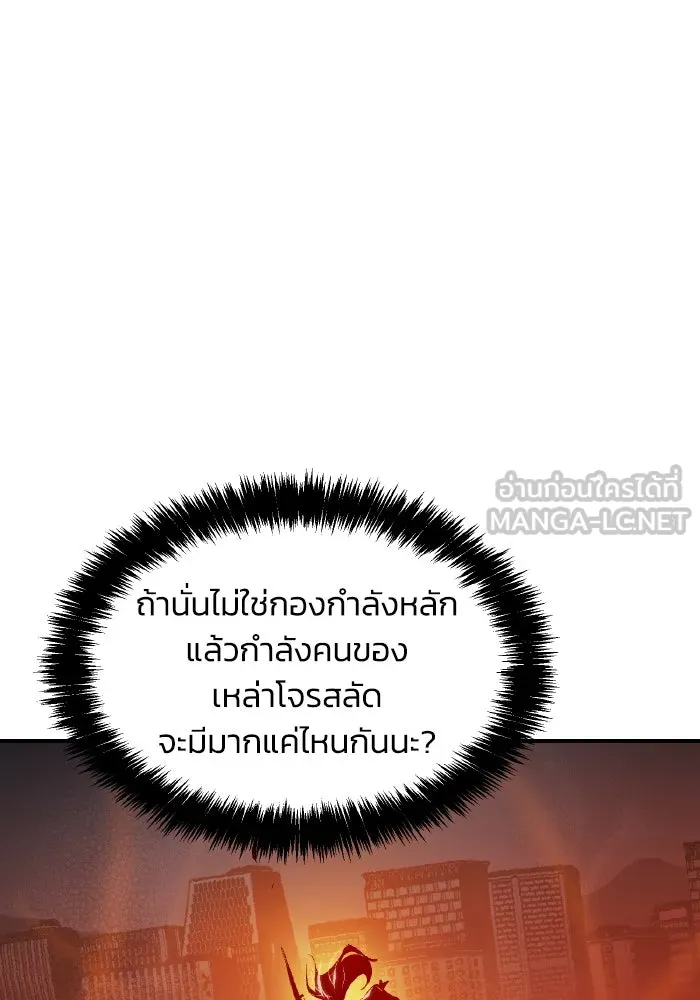 The Lone Necromancer ตอนที่ 85 รูปที่ 75