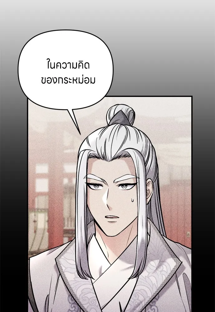 ข้าเนี่ยนะเป็นพระสนม ตอนที่ 44 เจ้าจงใจทำแบบนั้นไม่ใช่หรือไง รูปที่ 83