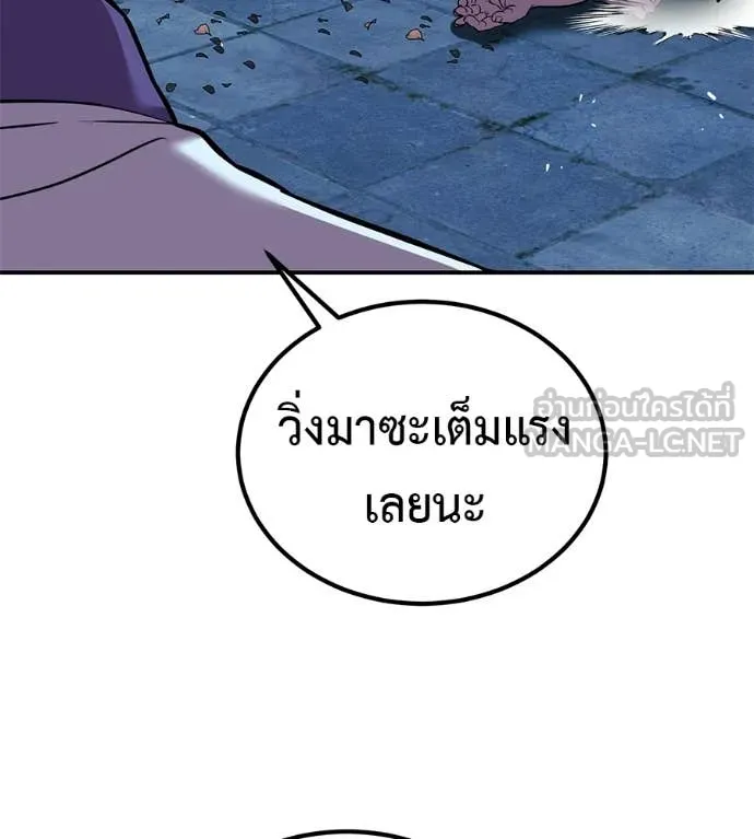 เรียกฉันว่าพระเจ้า ตอนที่ 81 รูปที่ 30