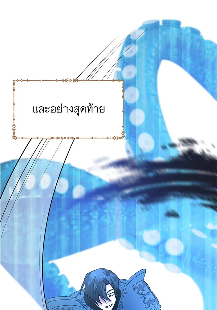 อะคาเดมีนี้เห็นทีจะเจ๊ง ตอนที่ 55 รูปที่ 10