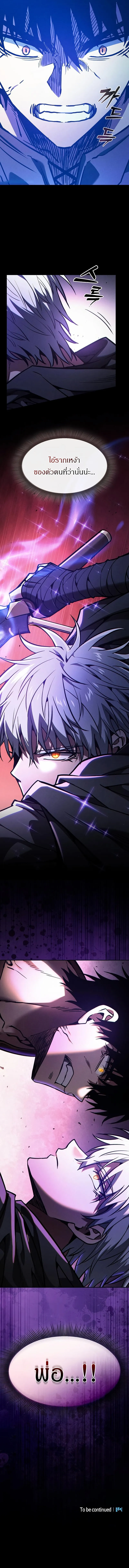 Academy_s Genius Swordmaster น_กดาบอ_จฉร_ยะจากอะคาเดม_ ตอนที่ ตอนที่ 126 รูปที่ 19