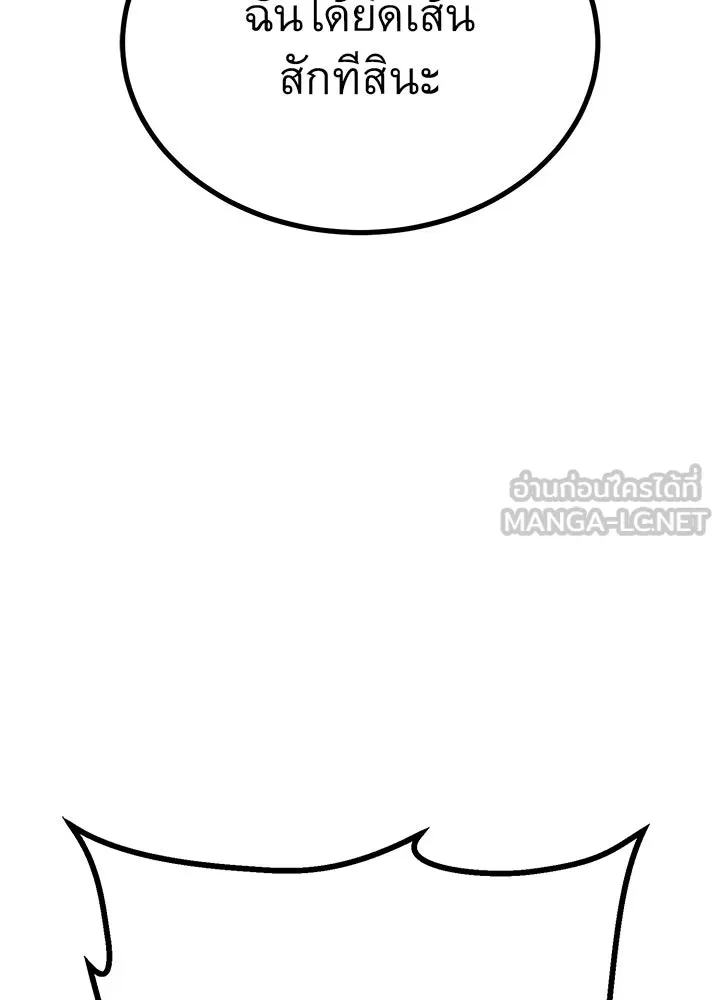 ราชาลานประลอง ตอนที่ 30 รูปที่ 42