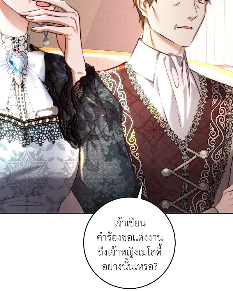 เจ้าหญิงคลั่งแห่งวังหลวง ตอนที่ 35 รูปที่ 59