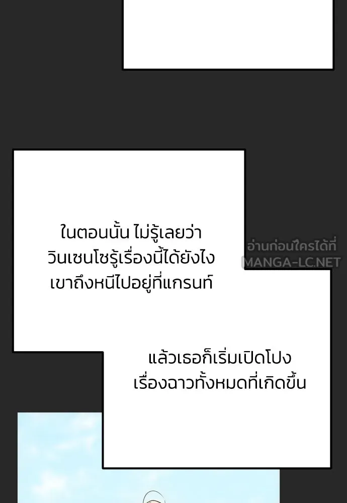 คมเขี้ยวชำระแค้น ตอนที่ 15 รูปที่ 66