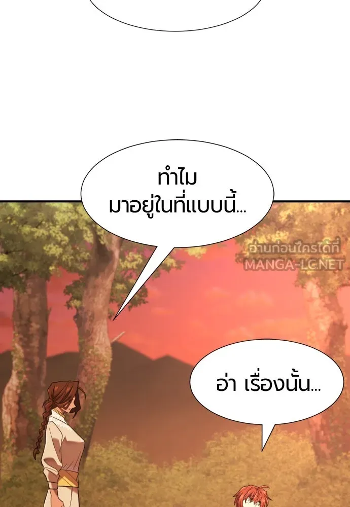 ยอดสถาปนิกผู้พิทักษ์อาณาจักร ตอนที่ 209 รูปที่ 39