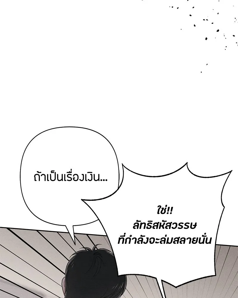 เป็นวัยรุ่นมันเหนื่อย ตอนที่ 61 รูปที่ 31