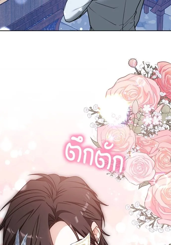 เจ้าสาวอัคนีดำ ตอนที่ 64 รูปที่ 127