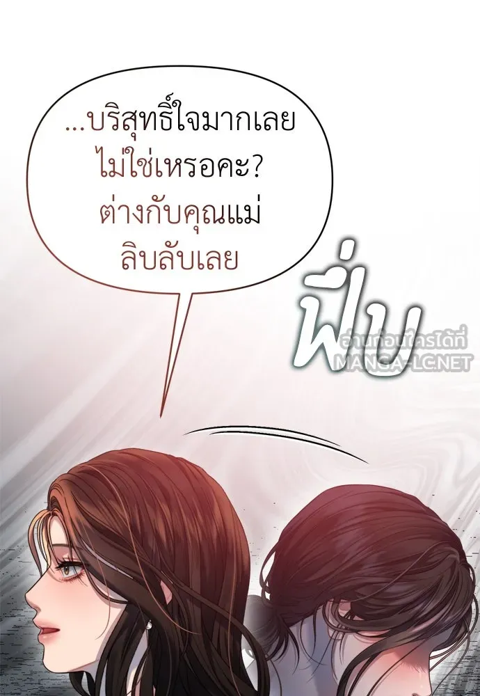 ปรารถนารักอันงดงาม ตอนที่ 59 รูปที่ 57