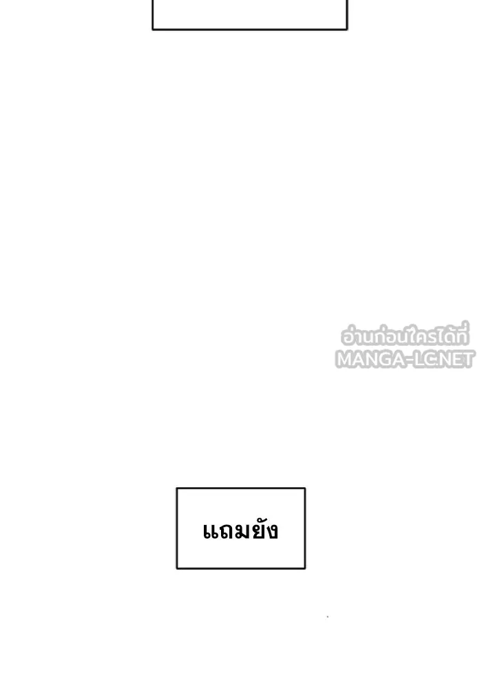 FOG LAND ตอนที่ 2 รูปที่ 150
