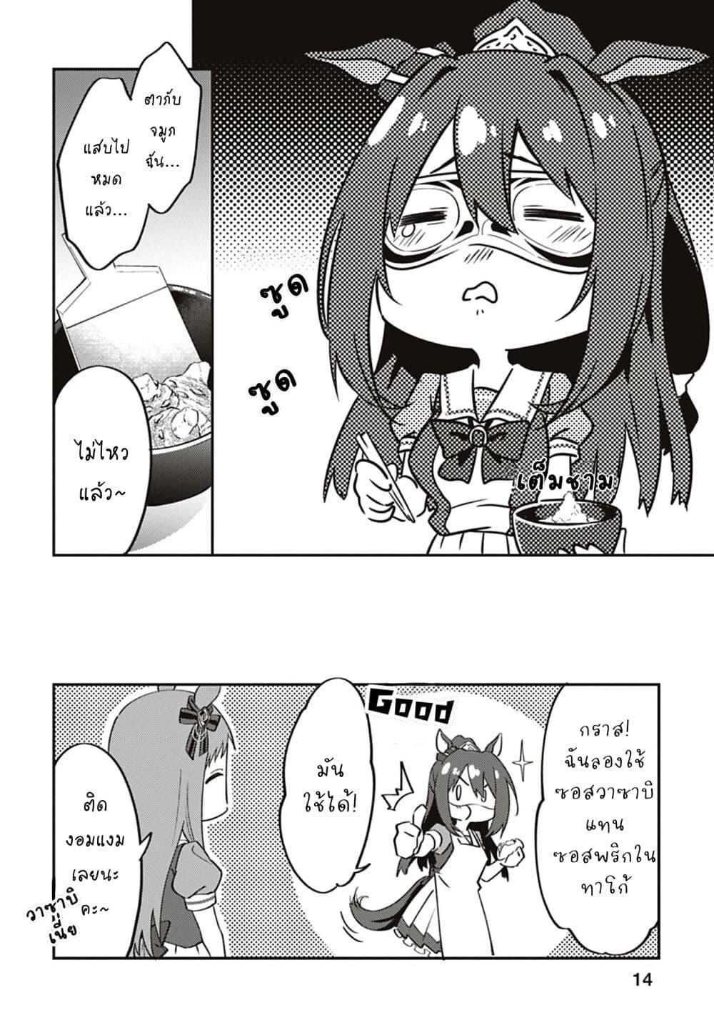 Manga-lc-com อ่านมังงะ อ่านการ์ตูน ออนไลน์ ฟรี Uma Musume – Pretty Derby Uma Musumeshi ตอนที่ 1 2 3 4 5 6 7 8 9 10 11 12 13 14 ฟรี ไม่มีโฆษณา Manga-lc - อ่าน มังงะ อ่าน การ์ตูน ออนไลน์ อ่านมังงะ ฟรี