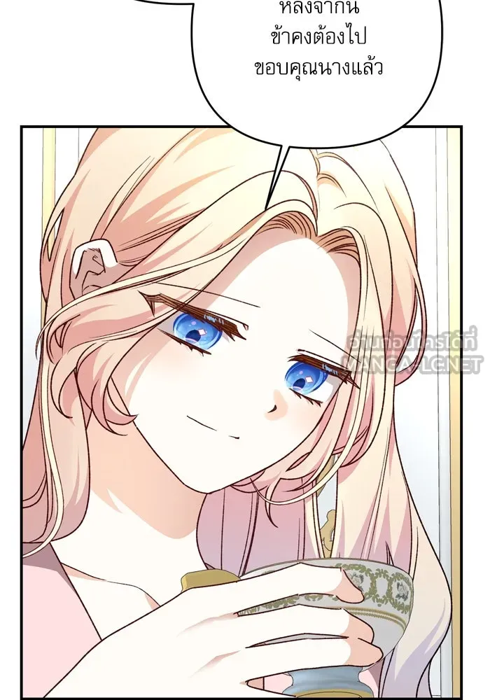 เกิดใหม่คราวนี้ ขอเป็นคนดีดูสักครั้ง ตอนที่ 103 รูปที่ 96